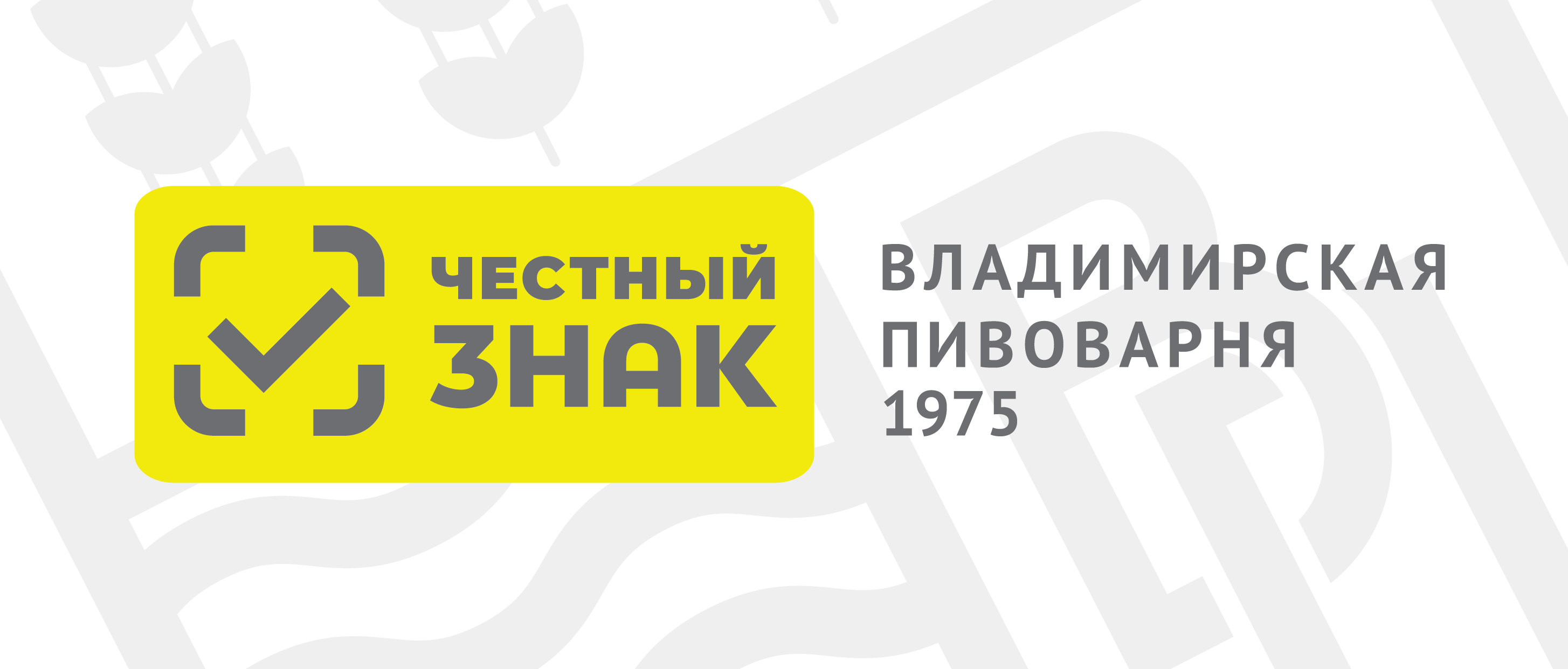 Честный